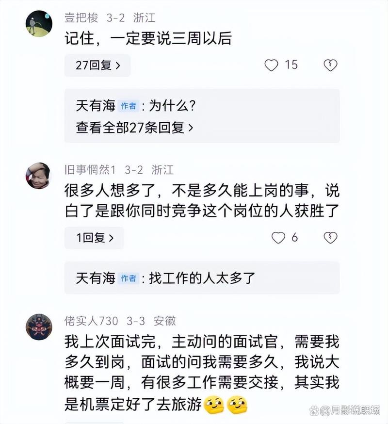 如何打动面试官 赢得求职的成功 怎么打动面试官,让她录用你