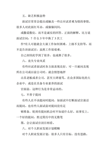 如何打动面试官 面试时最能打动hr的6个技巧