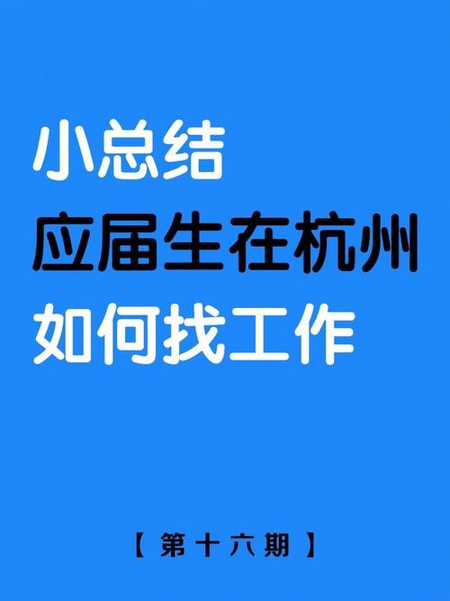 如何找个好工作 如何找好工作的机制