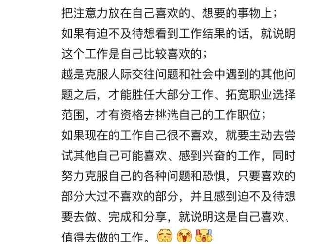 如何找到一个喜欢的工作 如何找到一份喜欢的工作