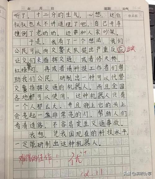 如何找到一个好工作 如何找到一个好工作作文1000字