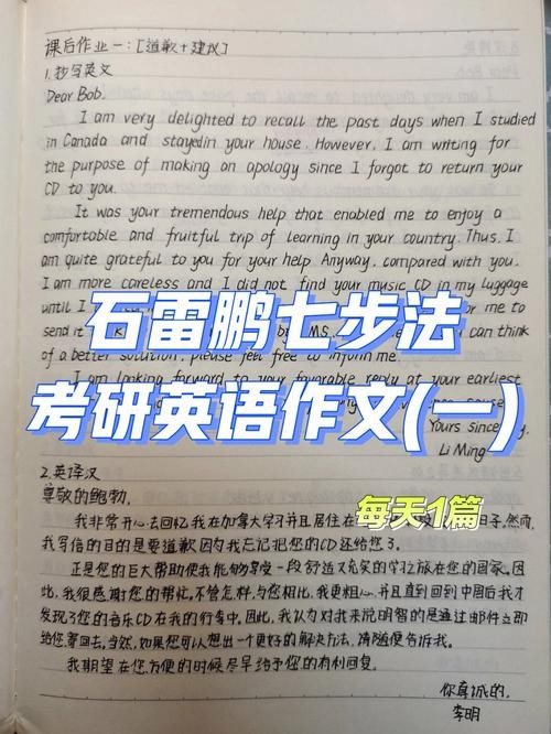 如何找到一个好工作英语 如何找到一份工作英文作文