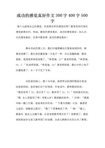 如何找到一份合适的工作 如何找到一份合适的工作作文