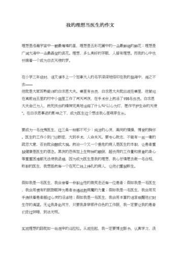 如何找到一份合适的工作 如何找到一份合适的工作作文