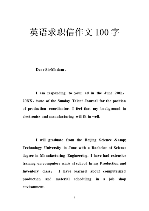 如何找到一份合适的工作 如何找到一份合适的工作英语作文120词