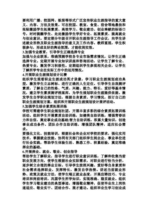 如何找到一份合适的工作 如何找到一份合适的工作论文