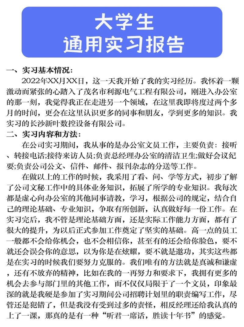 如何找到一份合适的工作岗位大学生 大学生找到自己心仪的工作的有效途径