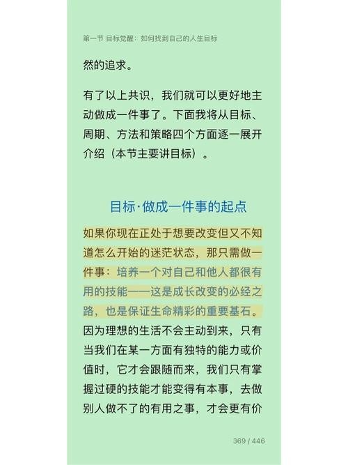 如何找到事业目标 如何才能找到自己的职业目标