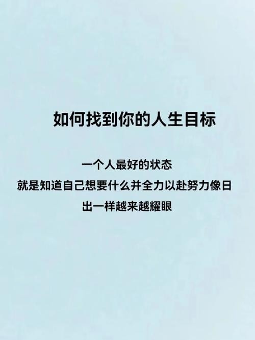 如何找到事业目标 如何才能找到自己的职业目标