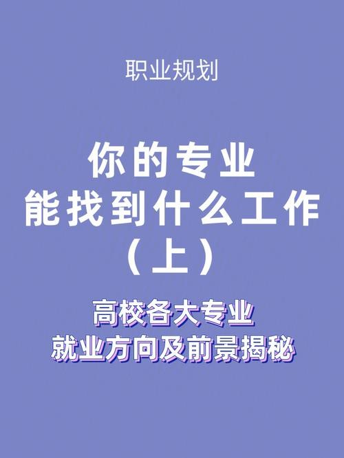 如何找到喜欢的职业 如何找到一个喜欢的工作