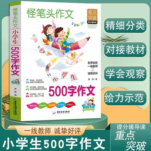 如何找到好的工作 如何找到好工作作文500字