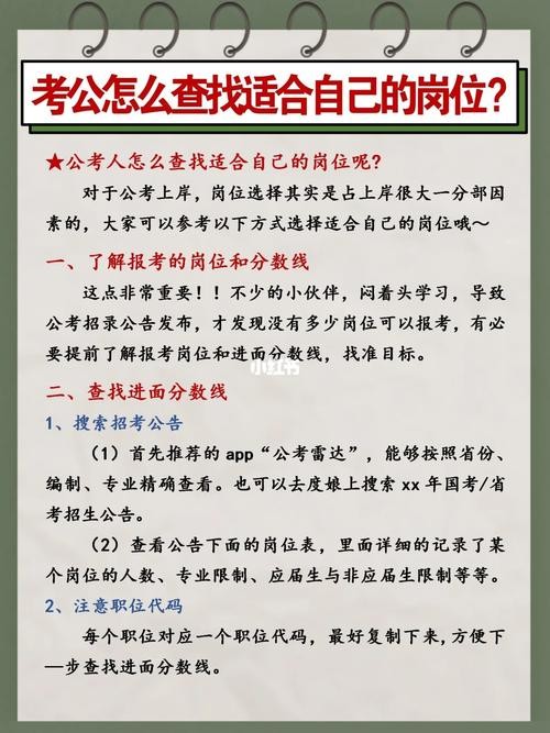 如何找到好的工作岗位 如何找到好的工作岗位呢