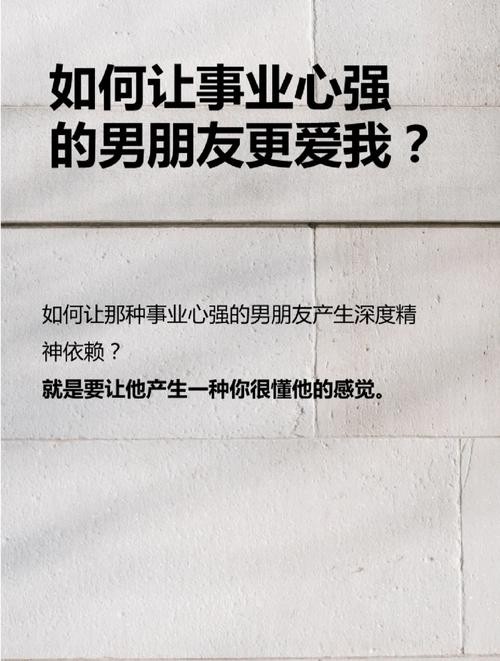 如何找到属于自己的事业 如何找到属于自己的事业的男朋友