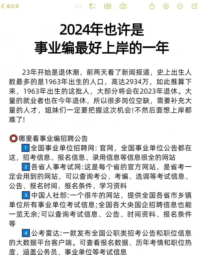 如何找到属于自己的事业 如何找到属于自己的事业编