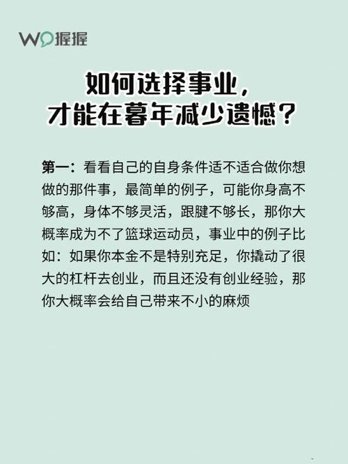 如何找到属于自己的事业 如何找到自己的事业定位