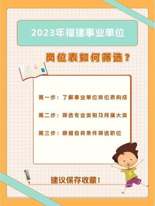 如何找到属于自己的事业 怎么找适合自己的事业单位