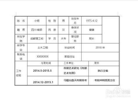 如何找到工作单位 查找工作单位