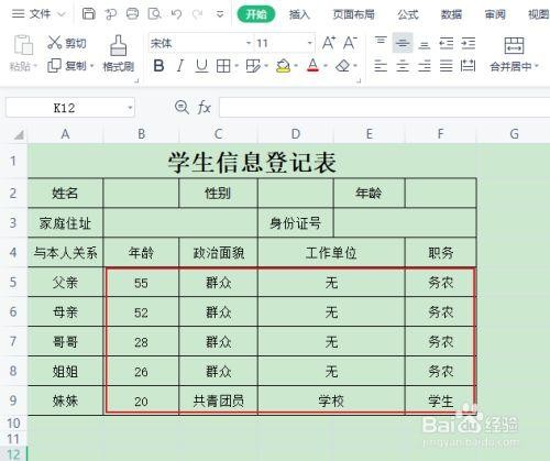 如何找到工作单位 查找工作单位