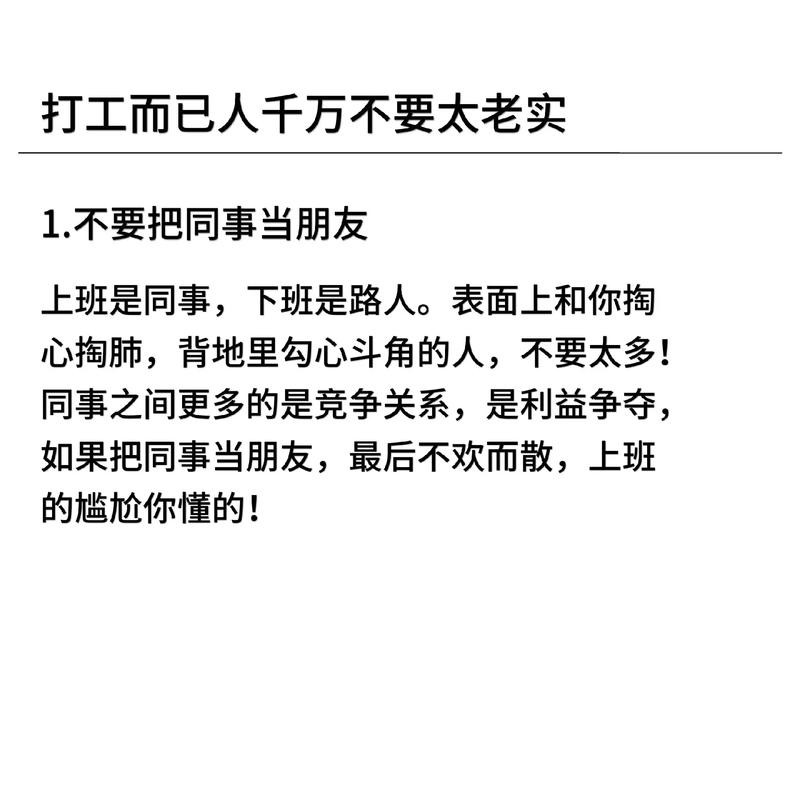 如何找到工作的乐趣 如何寻找工作的兴趣点