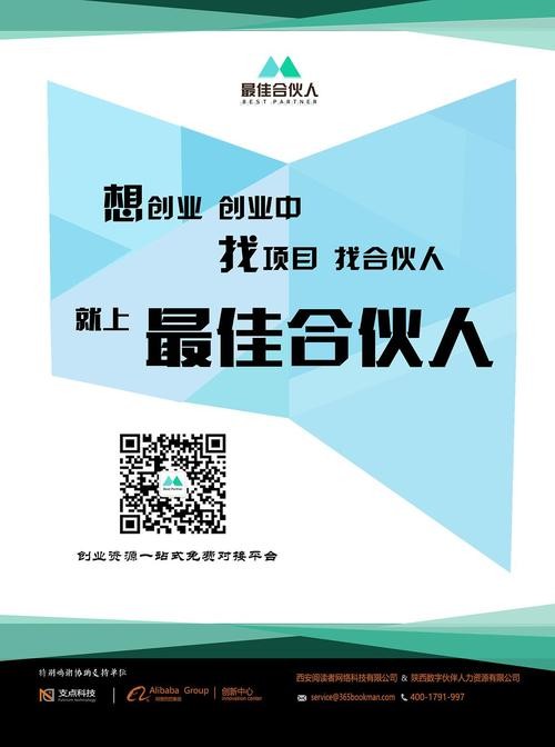 如何找到最好的事业合伙人 如何找到最好的事业合伙人呢