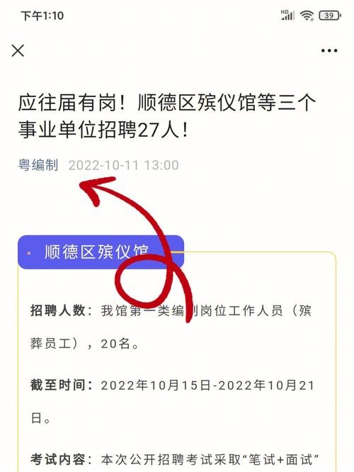 如何找到本地殡仪招聘人员 哪里可以看到殡仪馆招聘信息