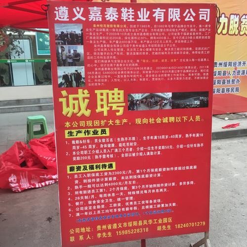 如何找到本地的鞋店招聘 鞋店招工