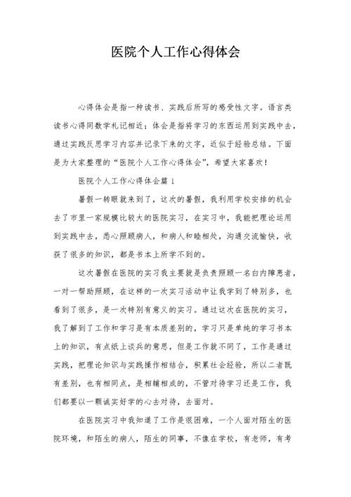 如何找到自己喜欢的工作 如何找到自己喜欢的工作心得体会