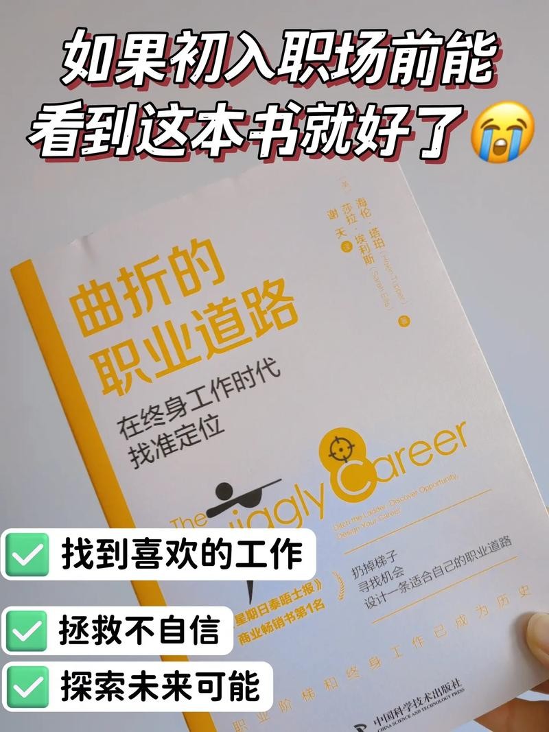 如何找到自己喜欢的工作 如何找到自己喜欢的工作演讲稿