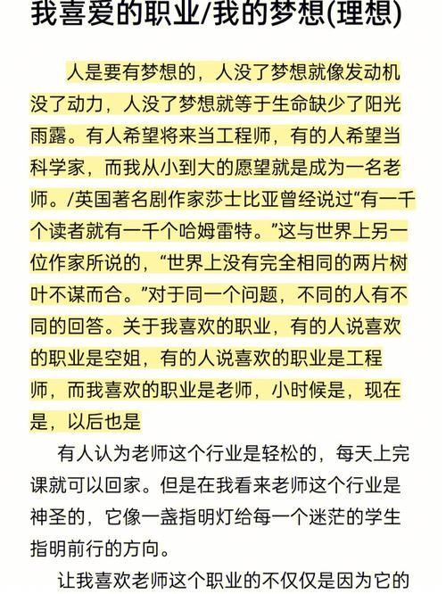 如何找到自己喜欢的职业 如何找到自己喜欢的职业并且全身心投入