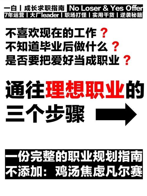 如何找到自己喜欢的职业 如何找到自己喜欢的职业方向