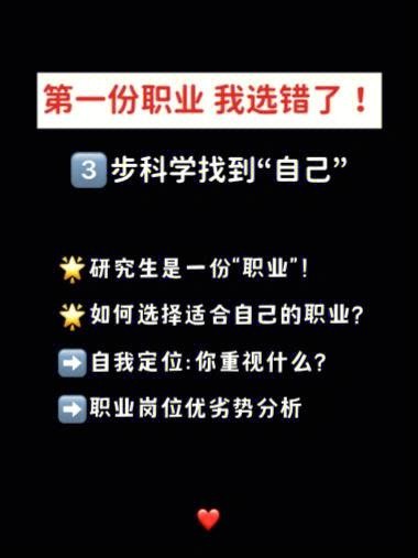 如何找到自己真正喜欢的职业 如何找到自己喜欢的行业