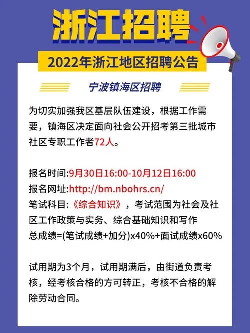 如何找宁波本地人工作招聘 我想在宁波找个工作