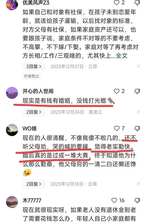 如何找对象 大龄剩男如何找对象