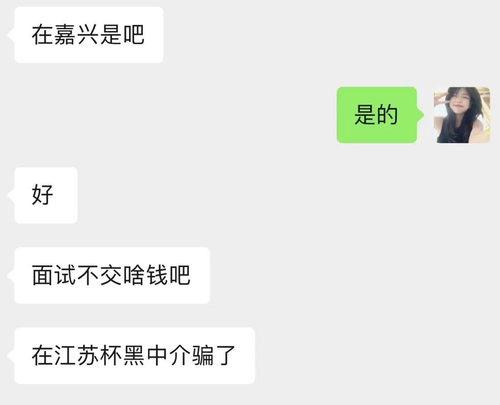 如何找工作不被骗 找工作怎么才能不被骗