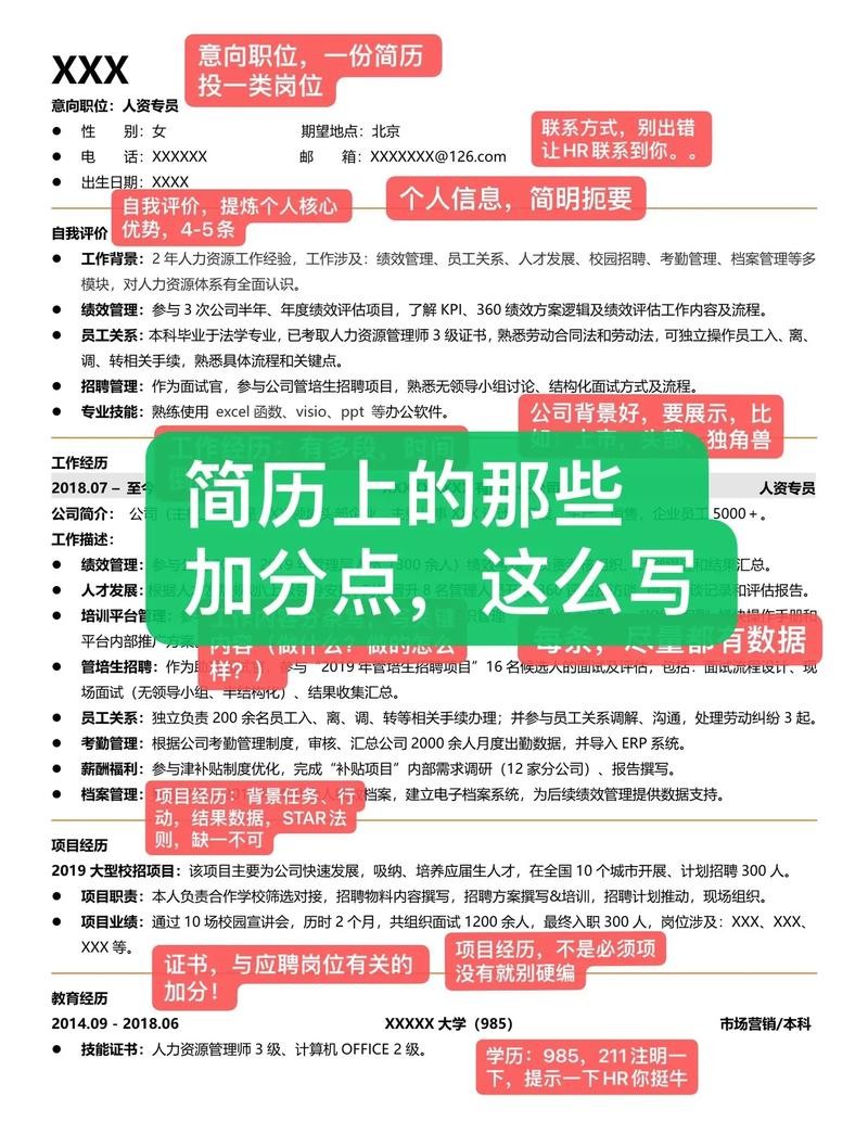 如何找工作最有效方法 怎么有效找工作