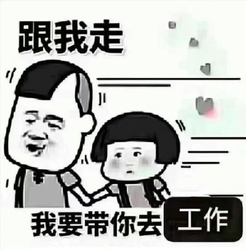 如何找工作比较快 怎么样找工作快