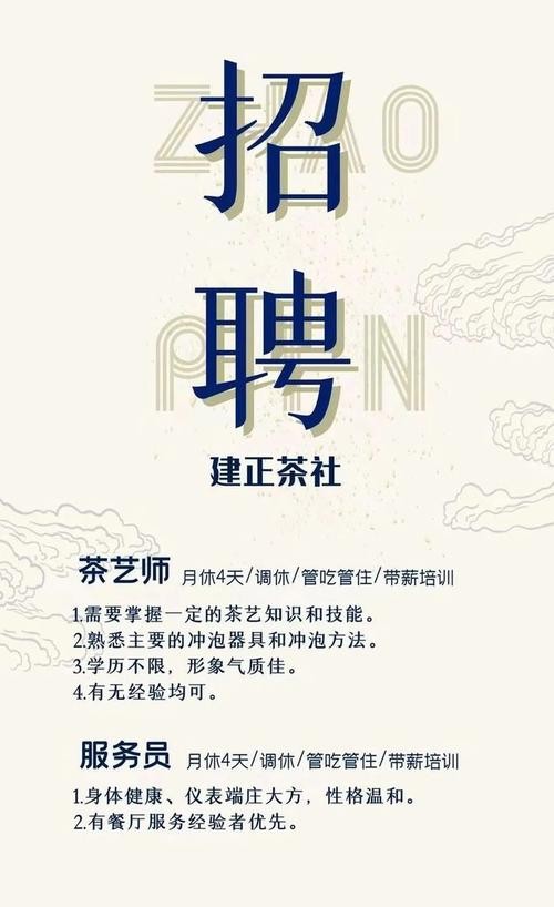 如何找本地品茶网点招聘 品茶师招聘