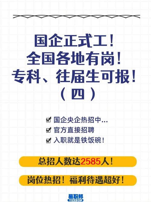 如何找本地央企招聘 如何找本地央企招聘信息网