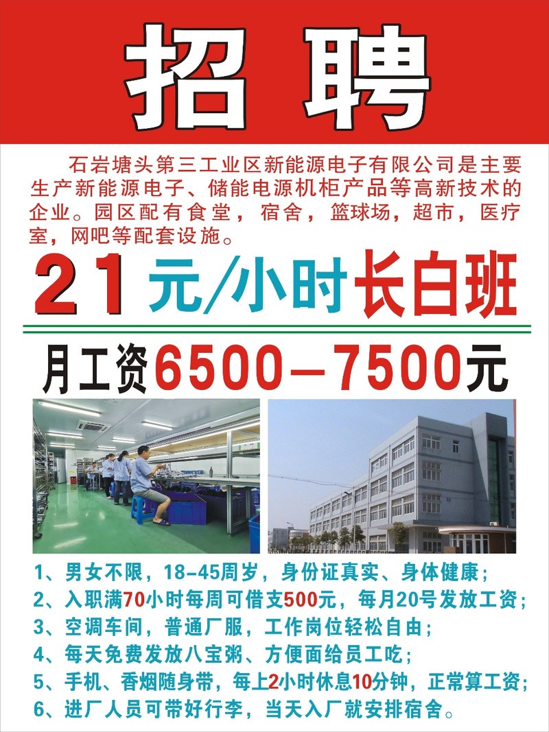 如何找本地工厂招聘 怎么在本地找工人