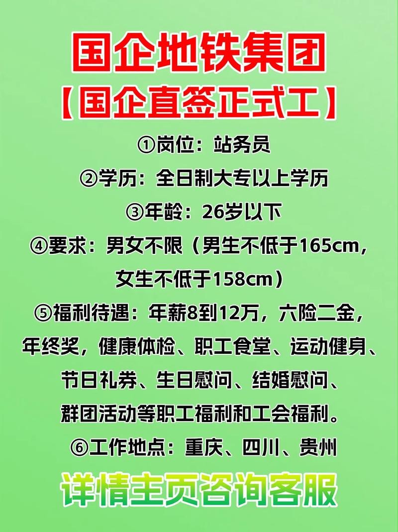 如何找本地市集团公司招聘 如何找本地市集团公司招聘人员