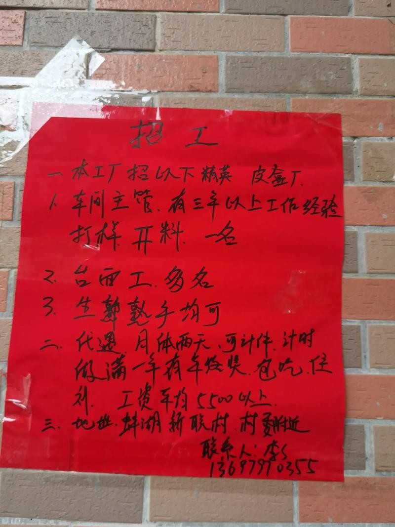 如何找本地师傅招聘 如何找本地师傅招聘工作