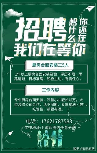 如何找本地师傅招聘信息 去哪找师傅