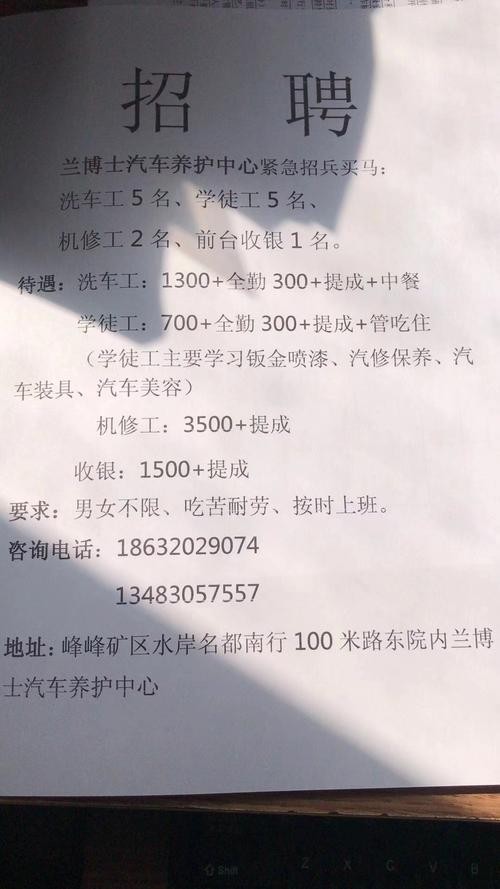 如何找本地师傅招聘信息 去哪找师傅