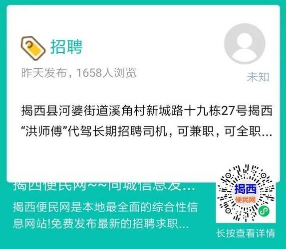 如何找本地师傅招聘兼职 一个专门找师傅的平台