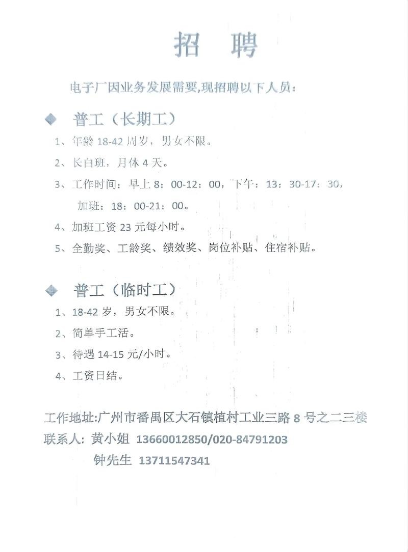 如何找本地师傅招聘工作 如何找本地师傅招聘工作人员