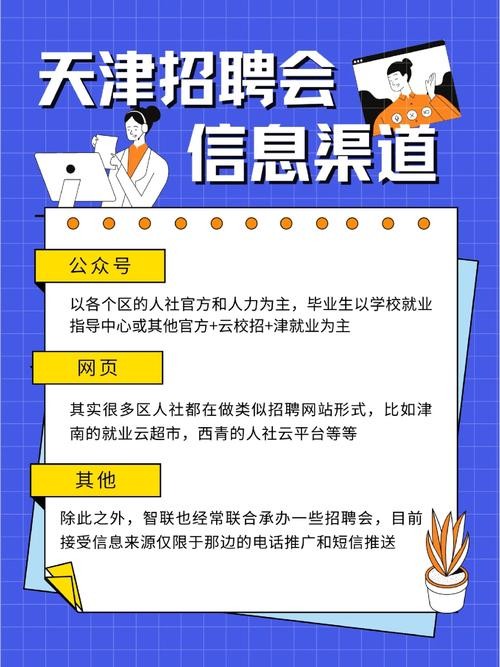 如何找本地招聘官网网址 怎么找当地的招聘网