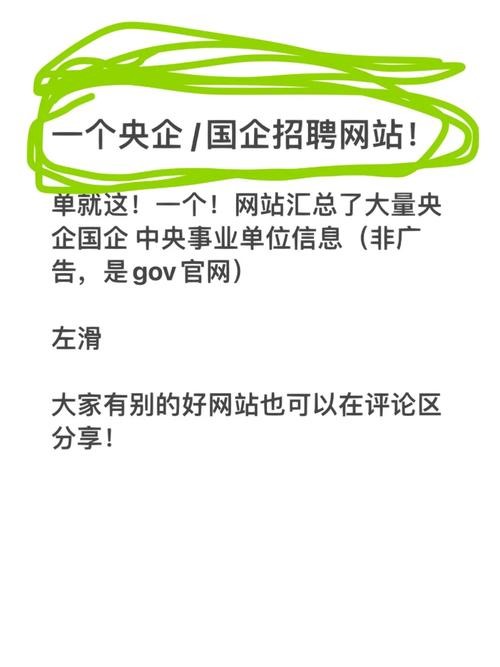 如何找本地招聘官网网站 本地的招聘网站