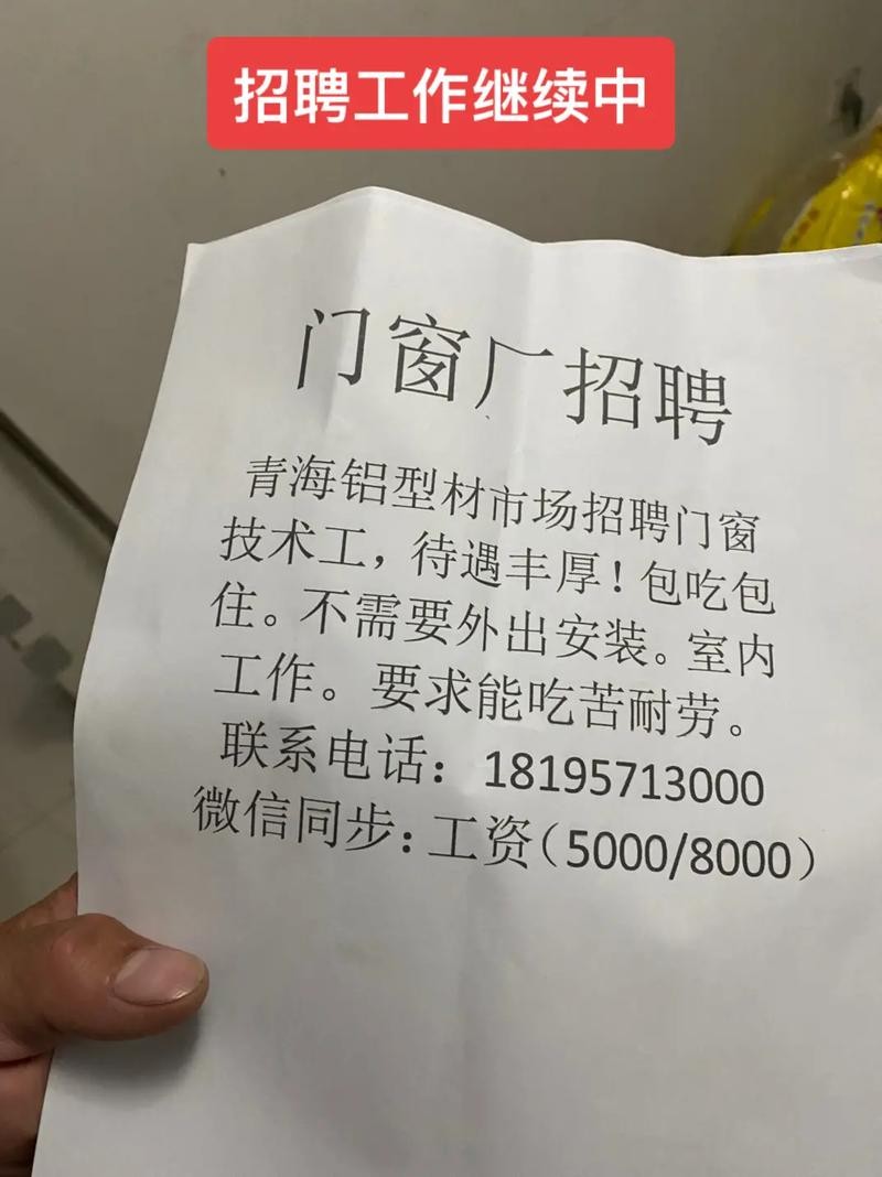 如何找本地的门厂招聘 附近哪里有门厂招聘信息