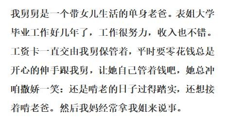 如何拒绝父母要求上交工资 如何婉拒父母给钱