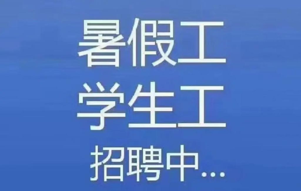 如何招工,稳定工人 如何招工,稳定工人岗位